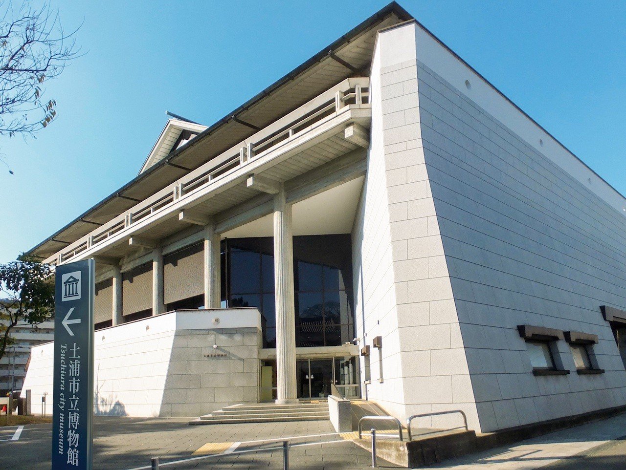 🏛️ 쓰치우라 시립 박물관 (土浦市立博物館) 이미지 4